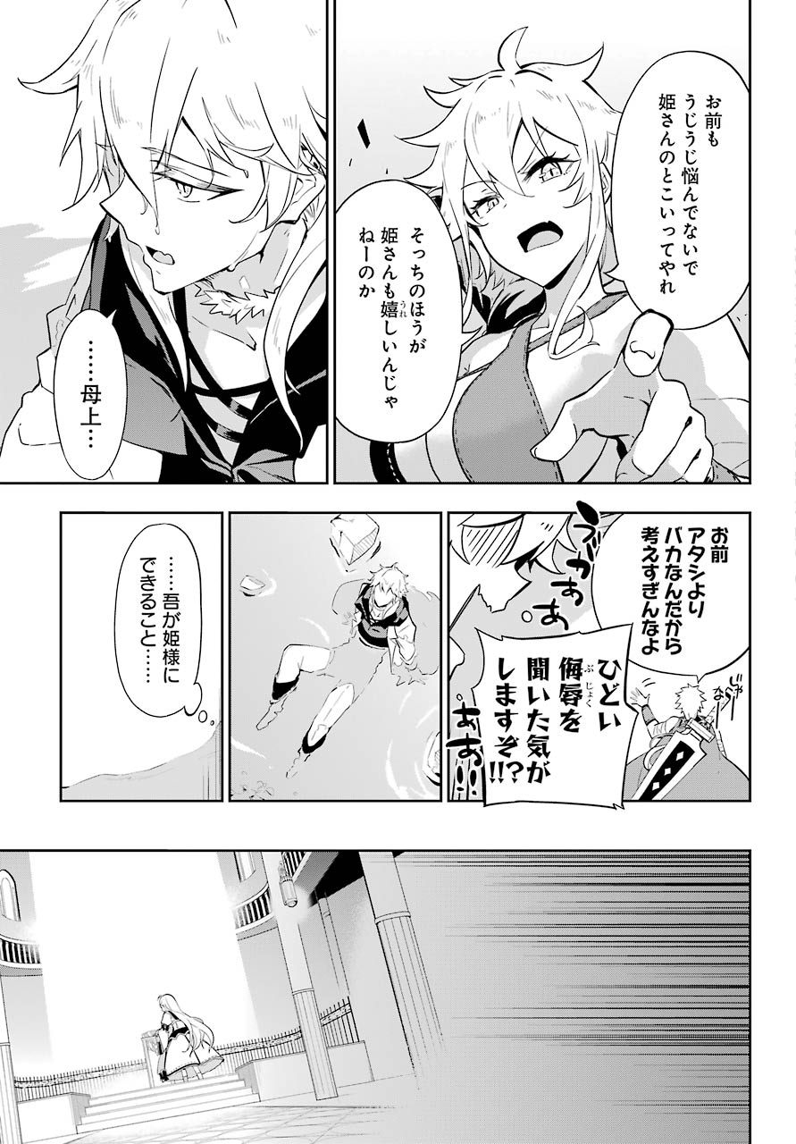 父は英雄、母は精霊、娘の私は転生者。 第36話 - Page 20