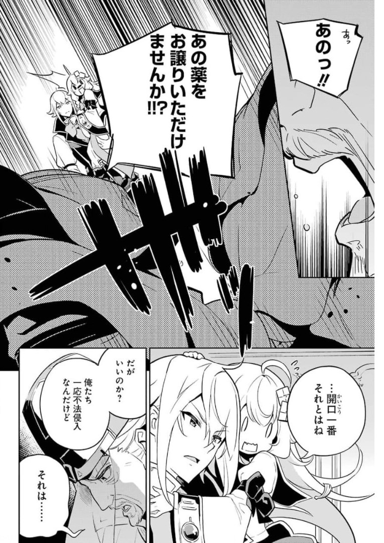 父は英雄、母は精霊、娘の私は転生者。 第37話 - Page 6