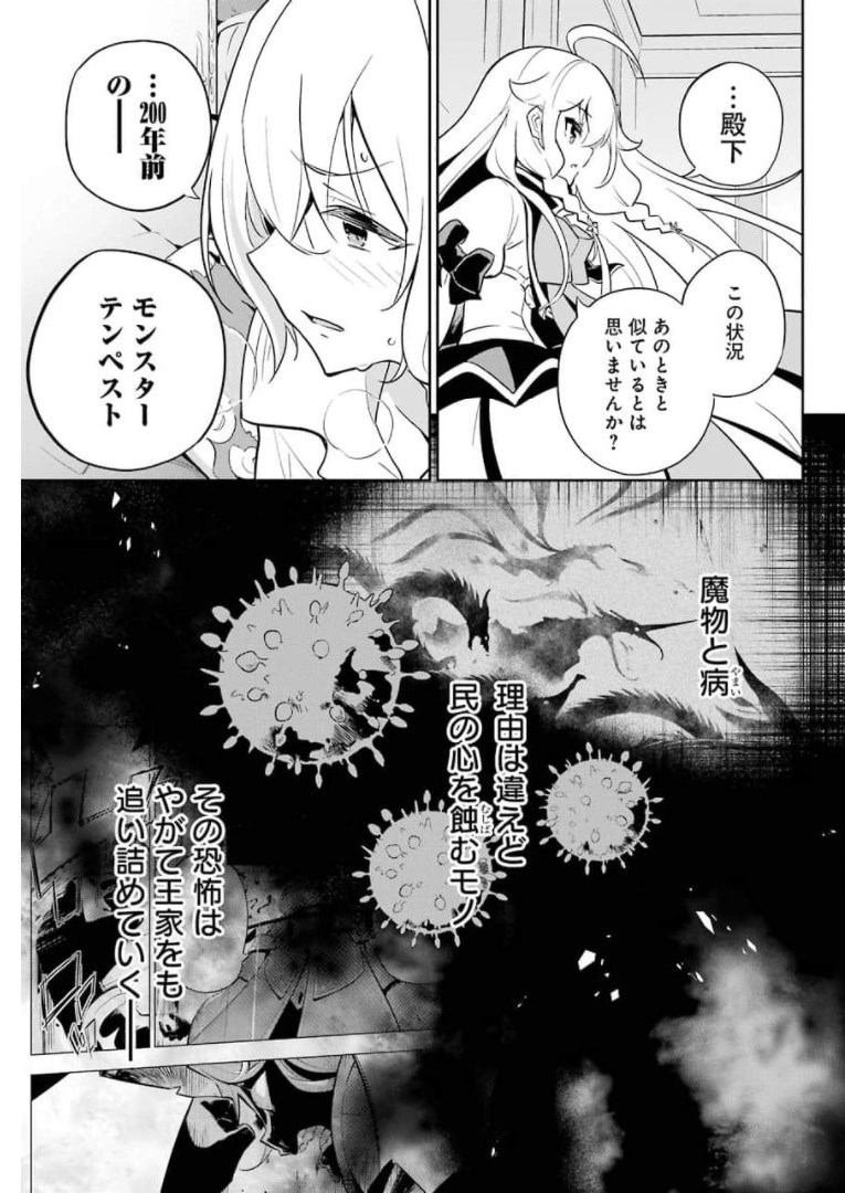 父は英雄、母は精霊、娘の私は転生者。 第37話 - Page 16