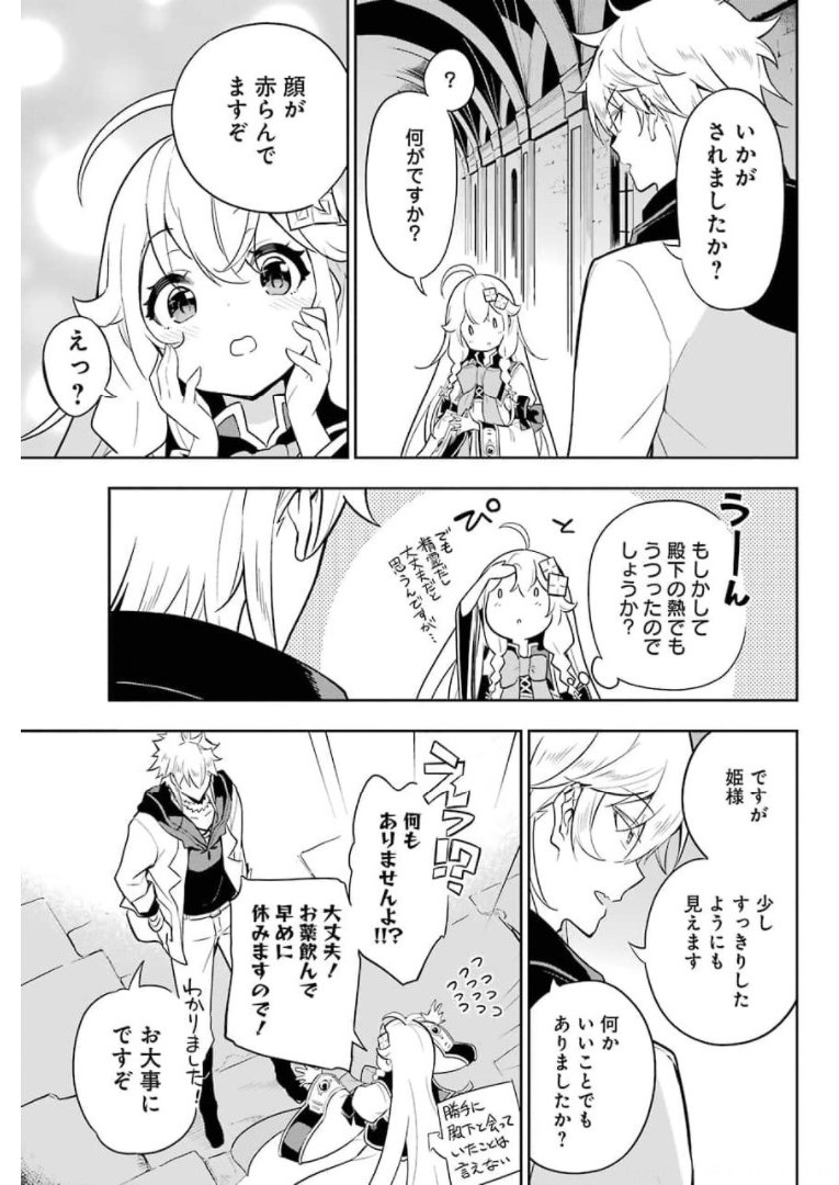 父は英雄、母は精霊、娘の私は転生者。 第37話 - Page 24