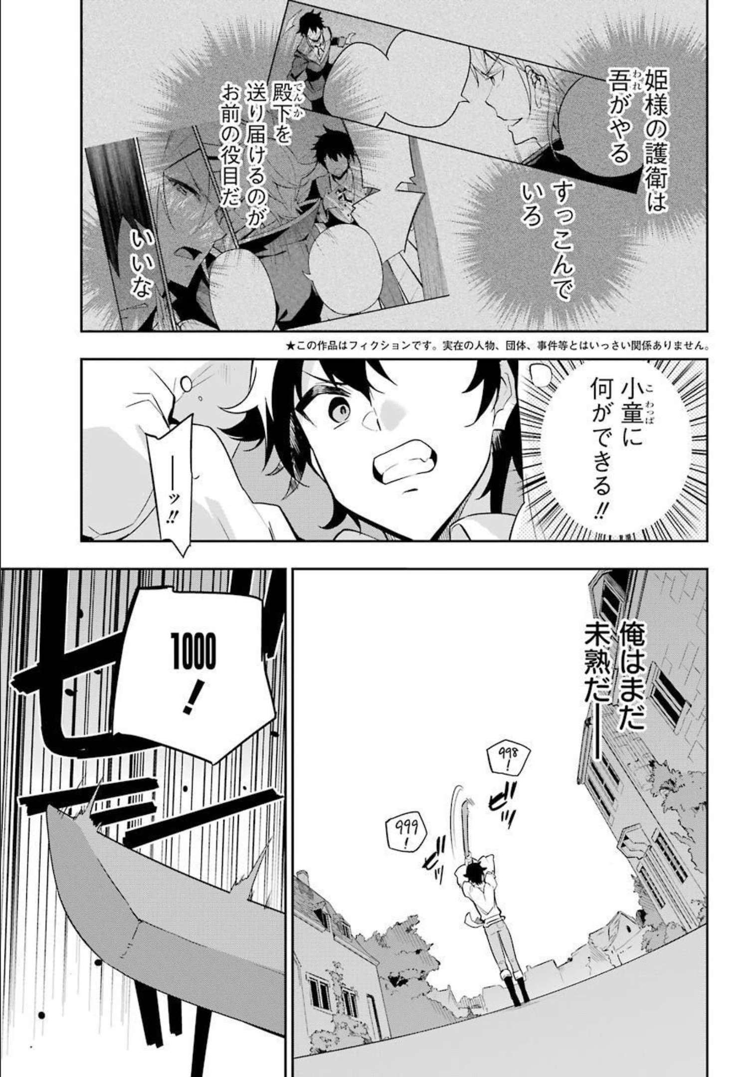 父は英雄、母は精霊、娘の私は転生者。 第38.5話 - Page 4