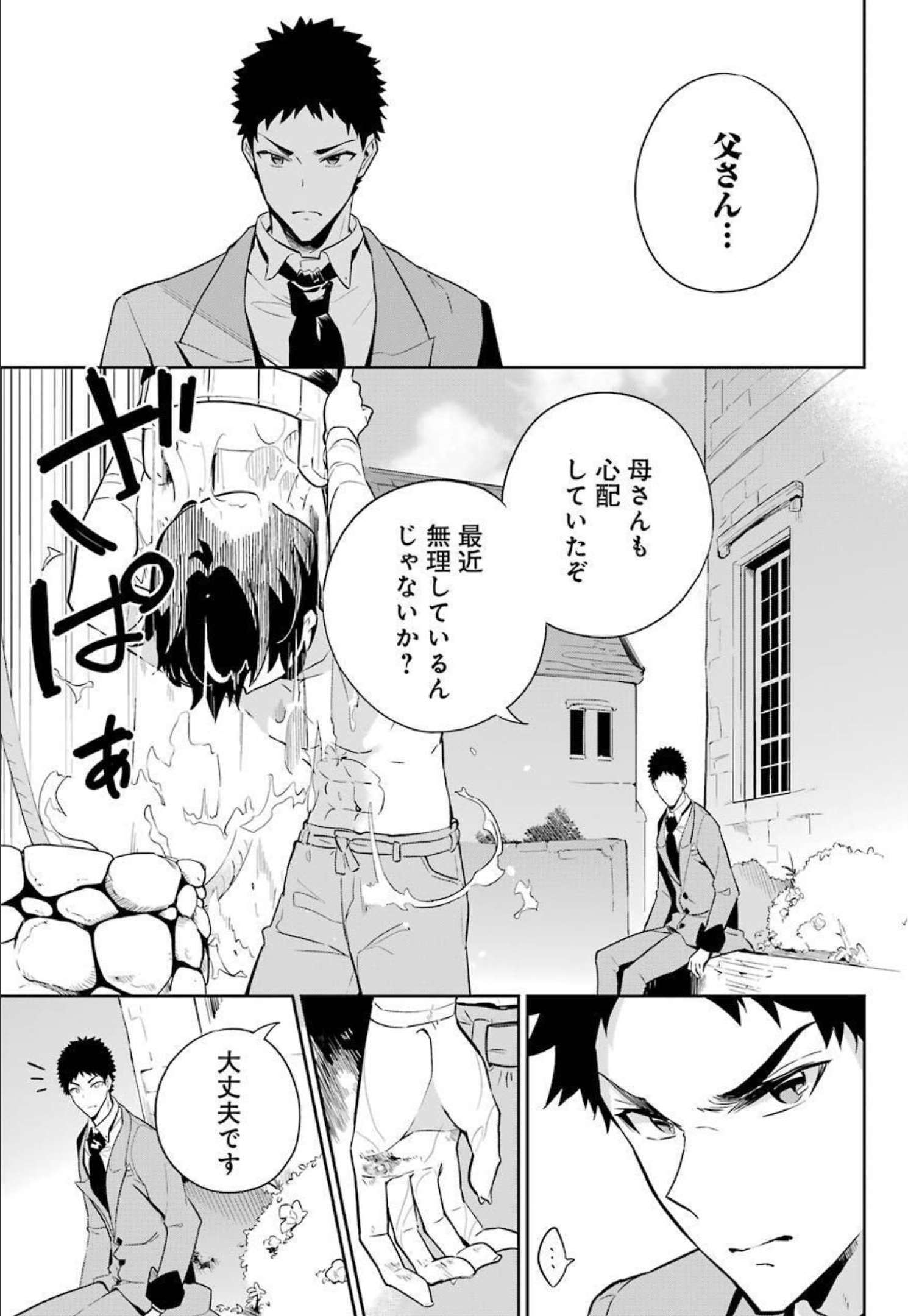 父は英雄、母は精霊、娘の私は転生者。 第38.5話 - Page 6