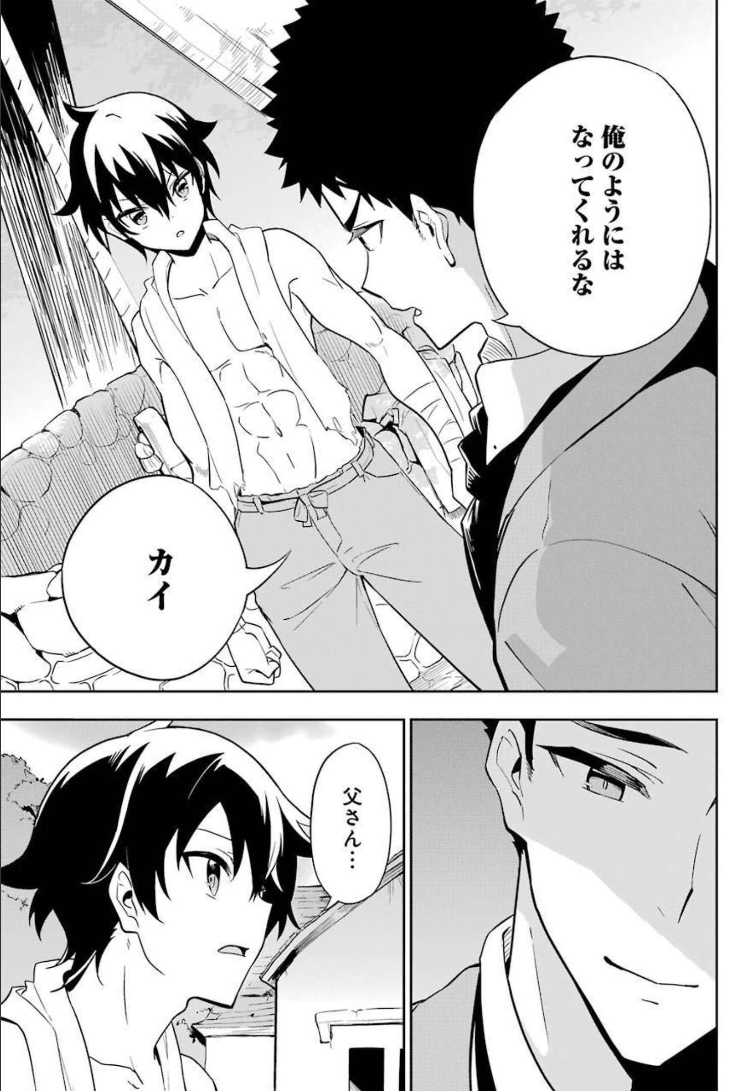 父は英雄、母は精霊、娘の私は転生者。 第38.5話 - Page 9