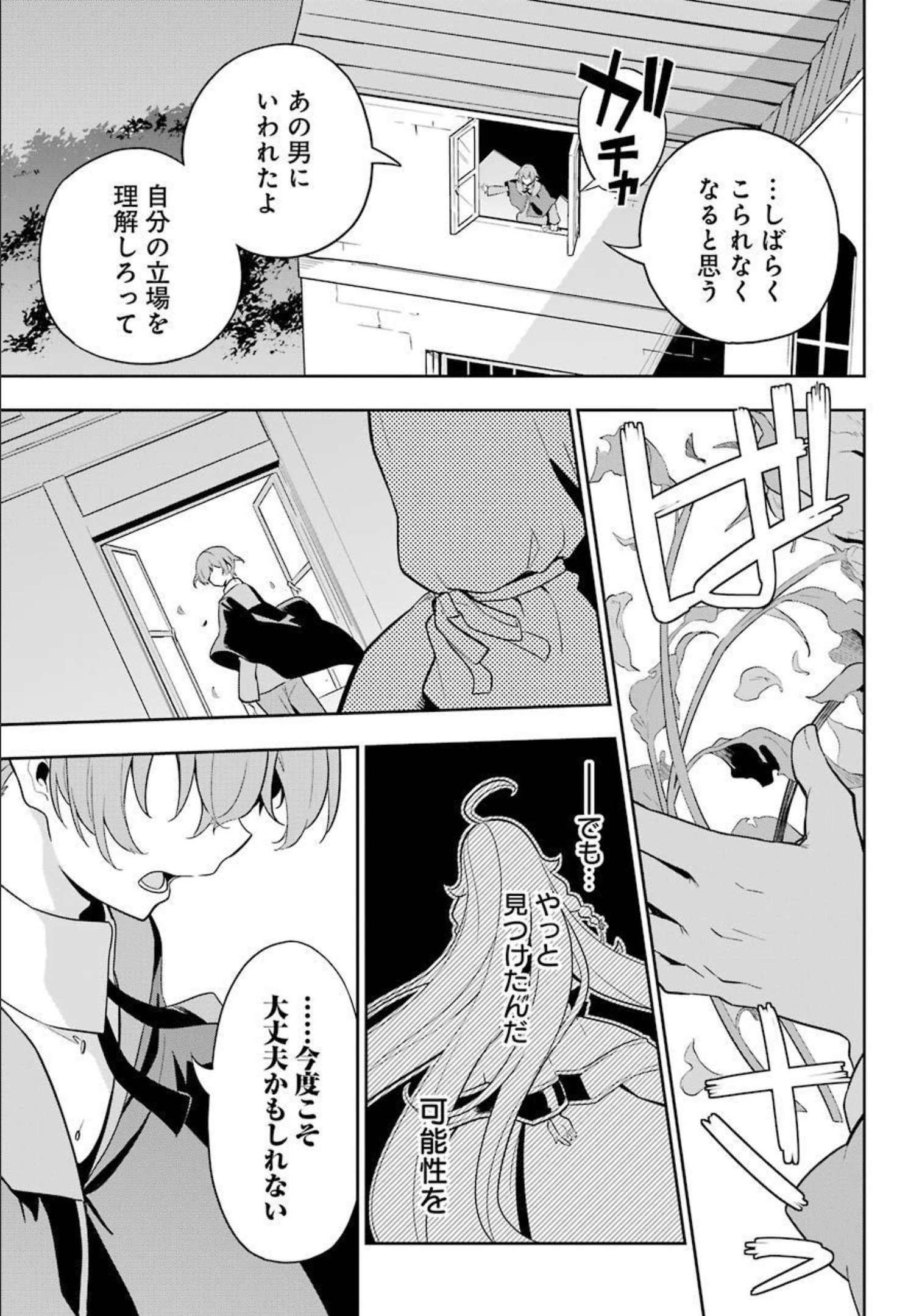 父は英雄、母は精霊、娘の私は転生者。 第38.5話 - Page 15