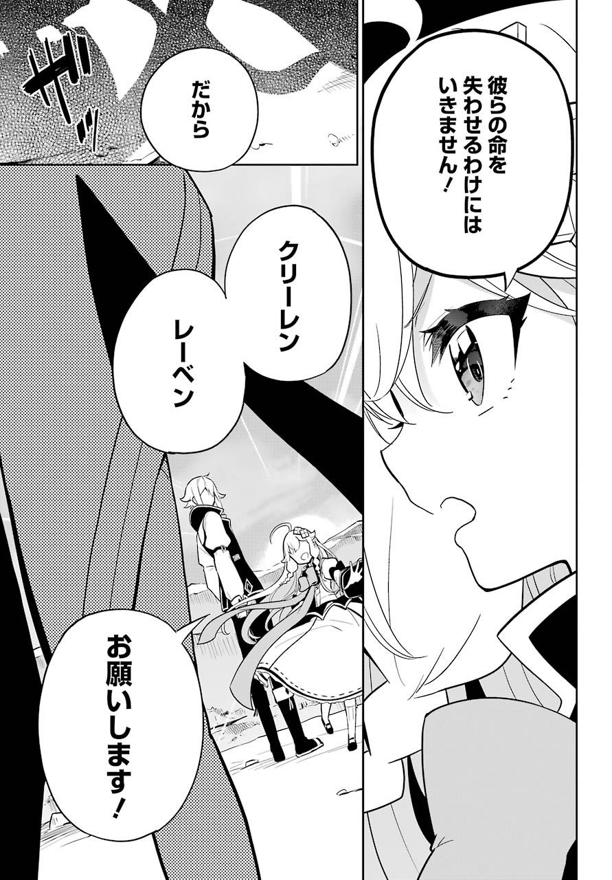 父は英雄、母は精霊、娘の私は転生者。 第38話 - Page 3