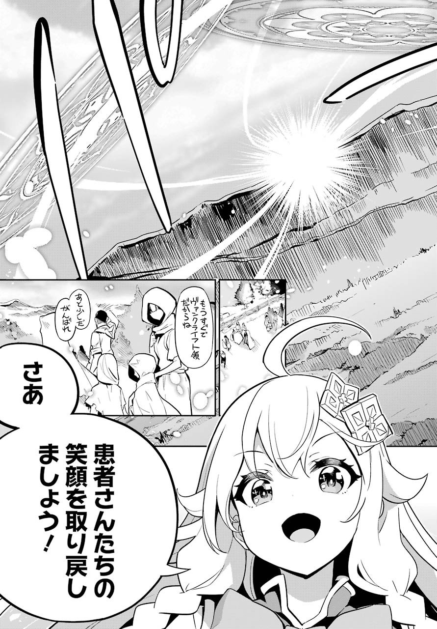 父は英雄、母は精霊、娘の私は転生者。 第38話 - Page 7