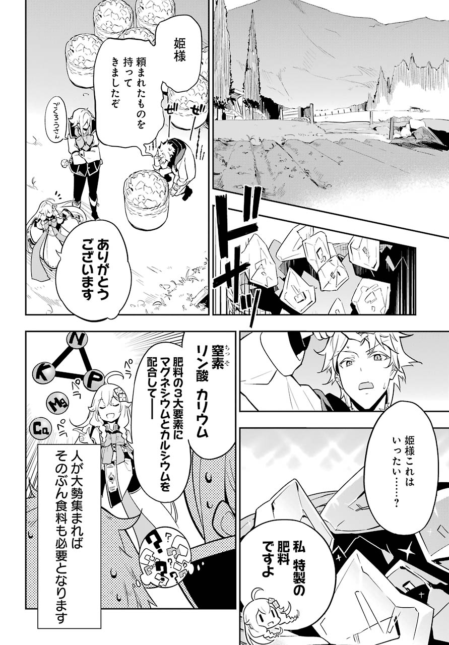 父は英雄、母は精霊、娘の私は転生者。 第38話 - Page 8