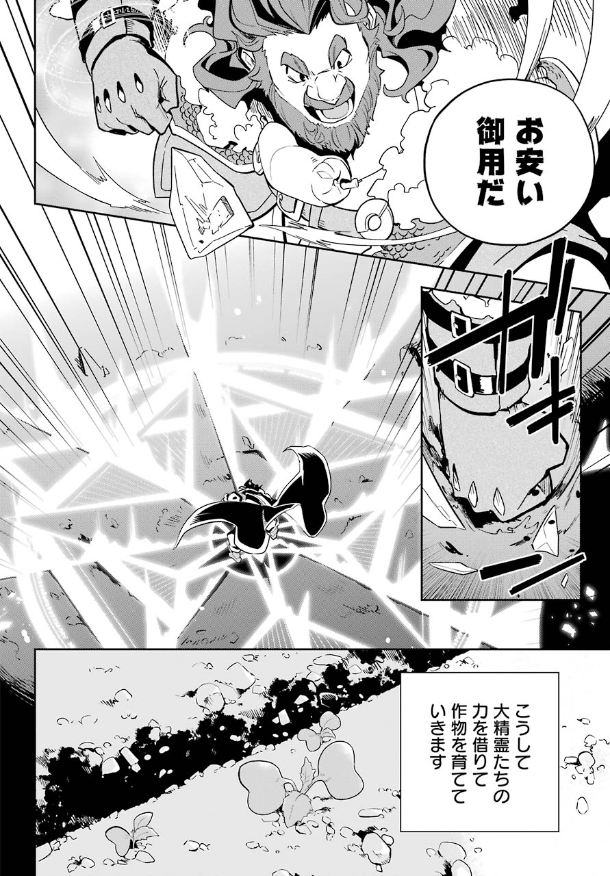 父は英雄、母は精霊、娘の私は転生者。 第38話 - Page 10