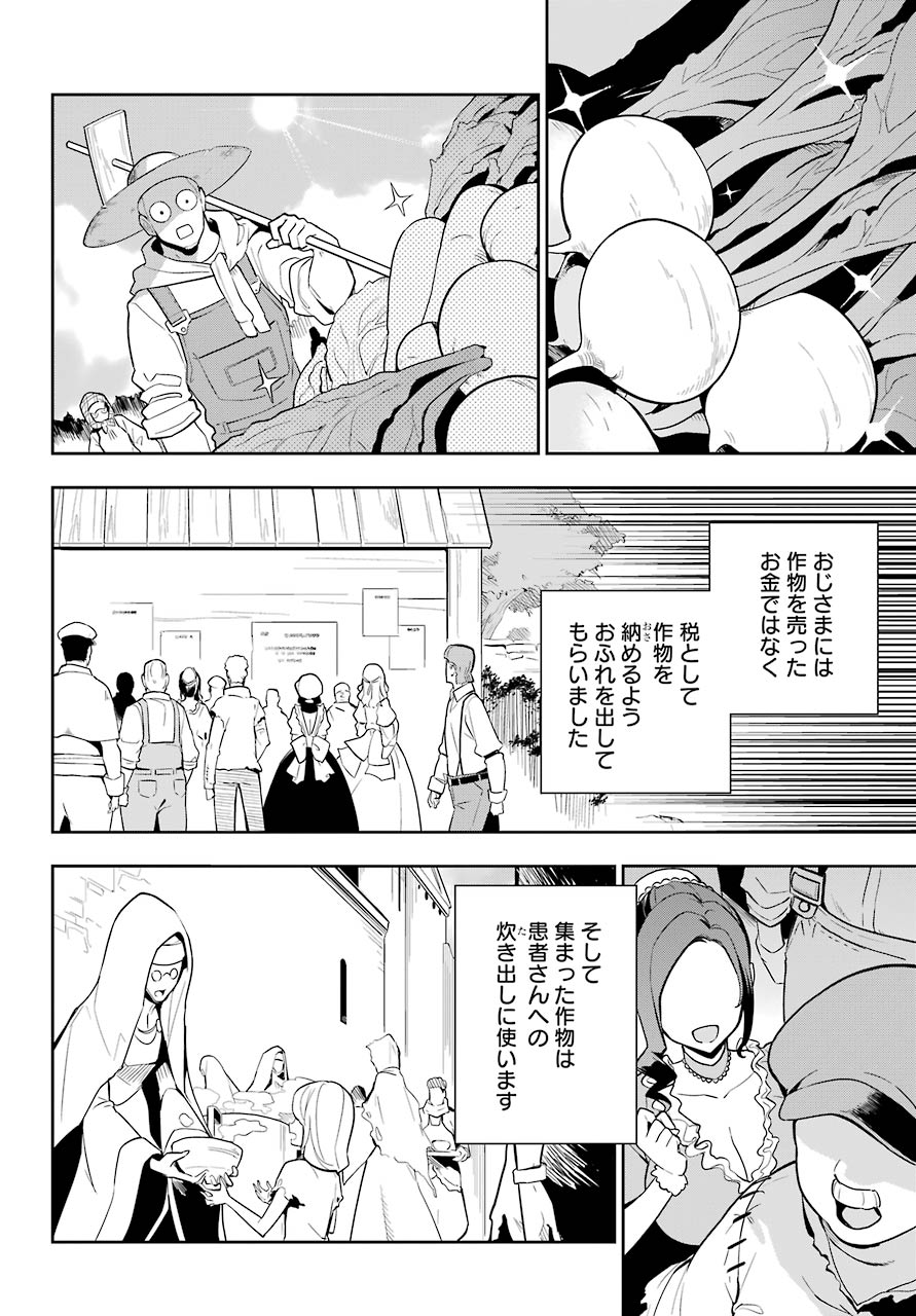 父は英雄、母は精霊、娘の私は転生者。 第38話 - Page 12