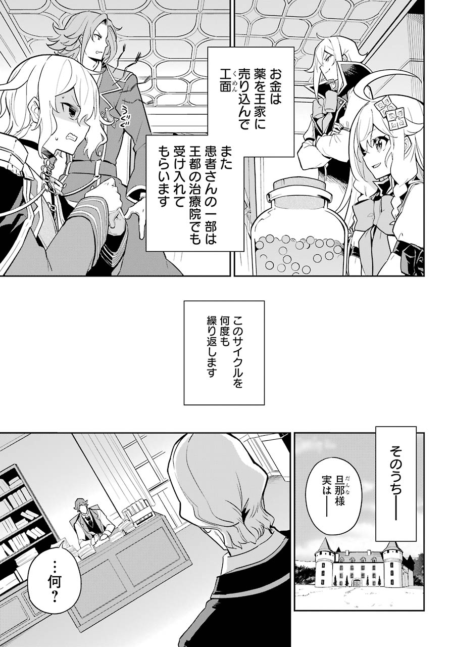 父は英雄、母は精霊、娘の私は転生者。 第38話 - Page 13