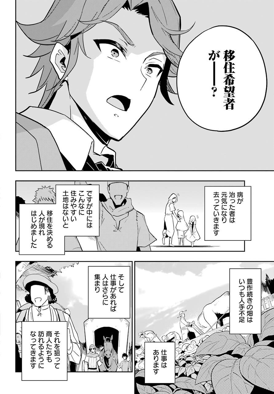 父は英雄、母は精霊、娘の私は転生者。 第38話 - Page 14