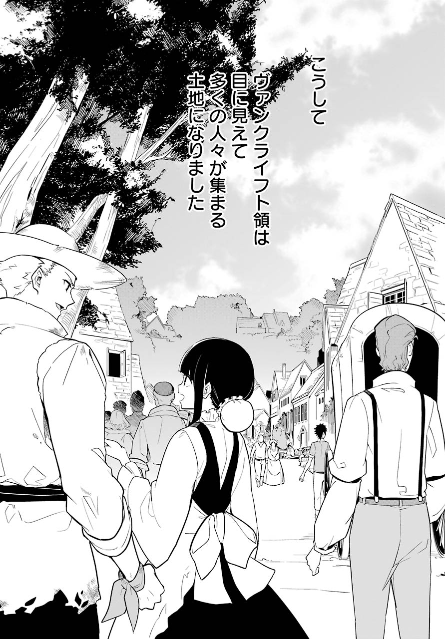 父は英雄、母は精霊、娘の私は転生者。 第38話 - Page 15