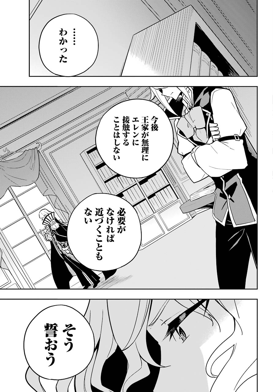 父は英雄、母は精霊、娘の私は転生者。 第38話 - Page 17