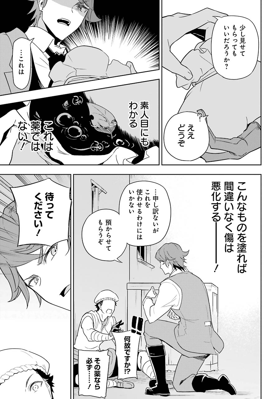 父は英雄、母は精霊、娘の私は転生者。 第39話 - Page 18