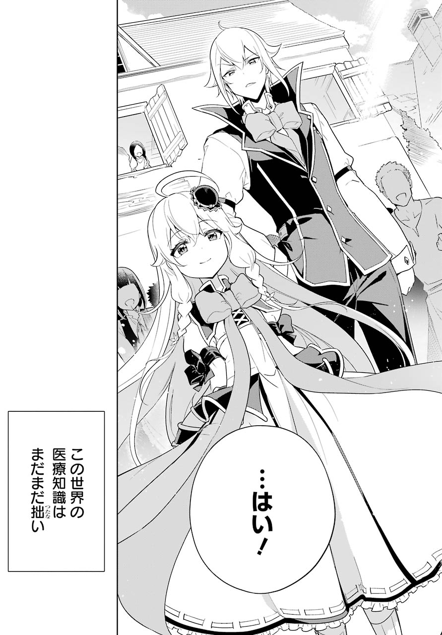 父は英雄、母は精霊、娘の私は転生者。 第39話 - Page 24