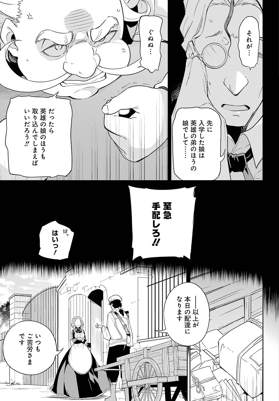 父は英雄、母は精霊、娘の私は転生者。 第39話 - Page 26