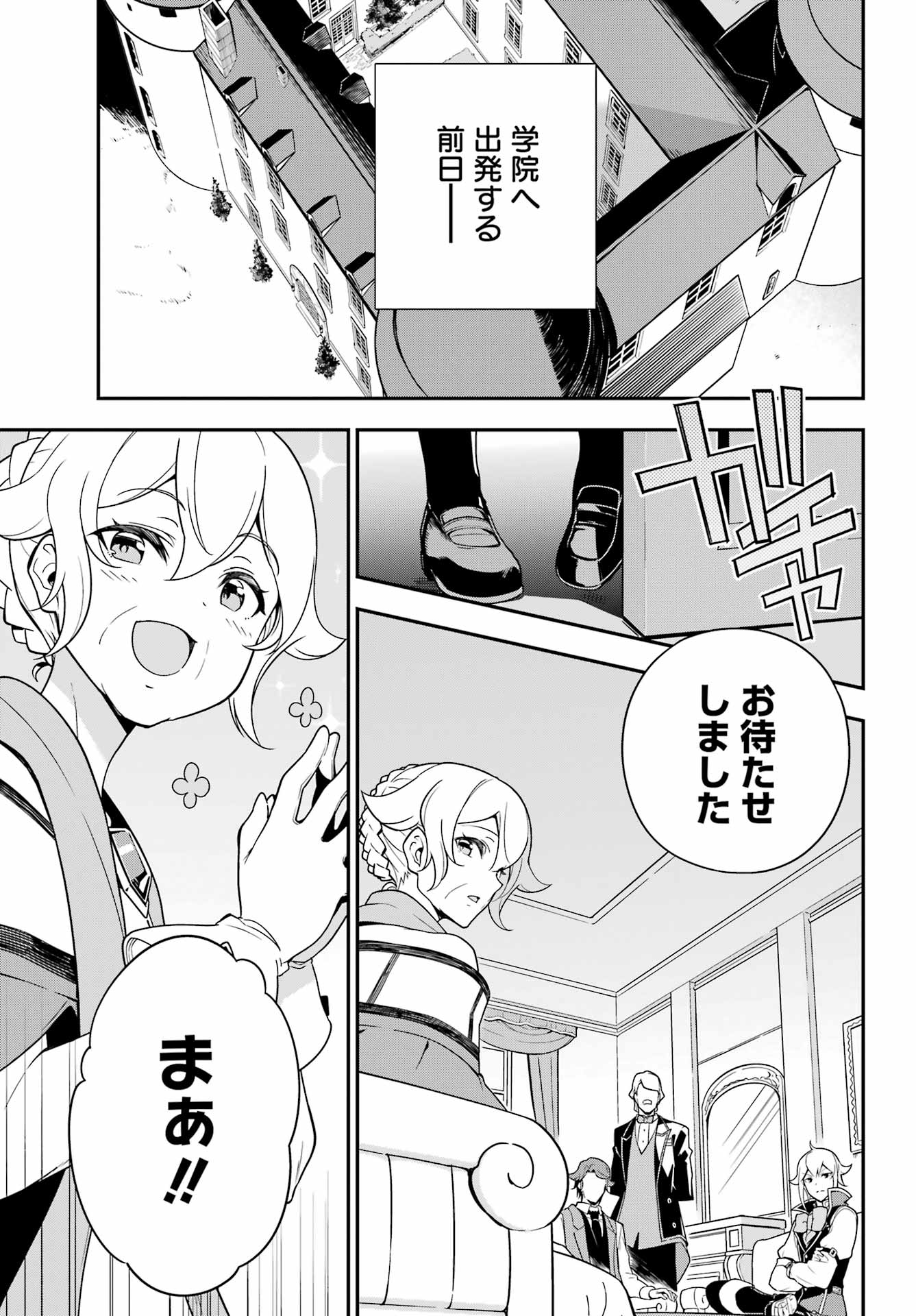 父は英雄、母は精霊、娘の私は転生者。 第41話 - Page 6