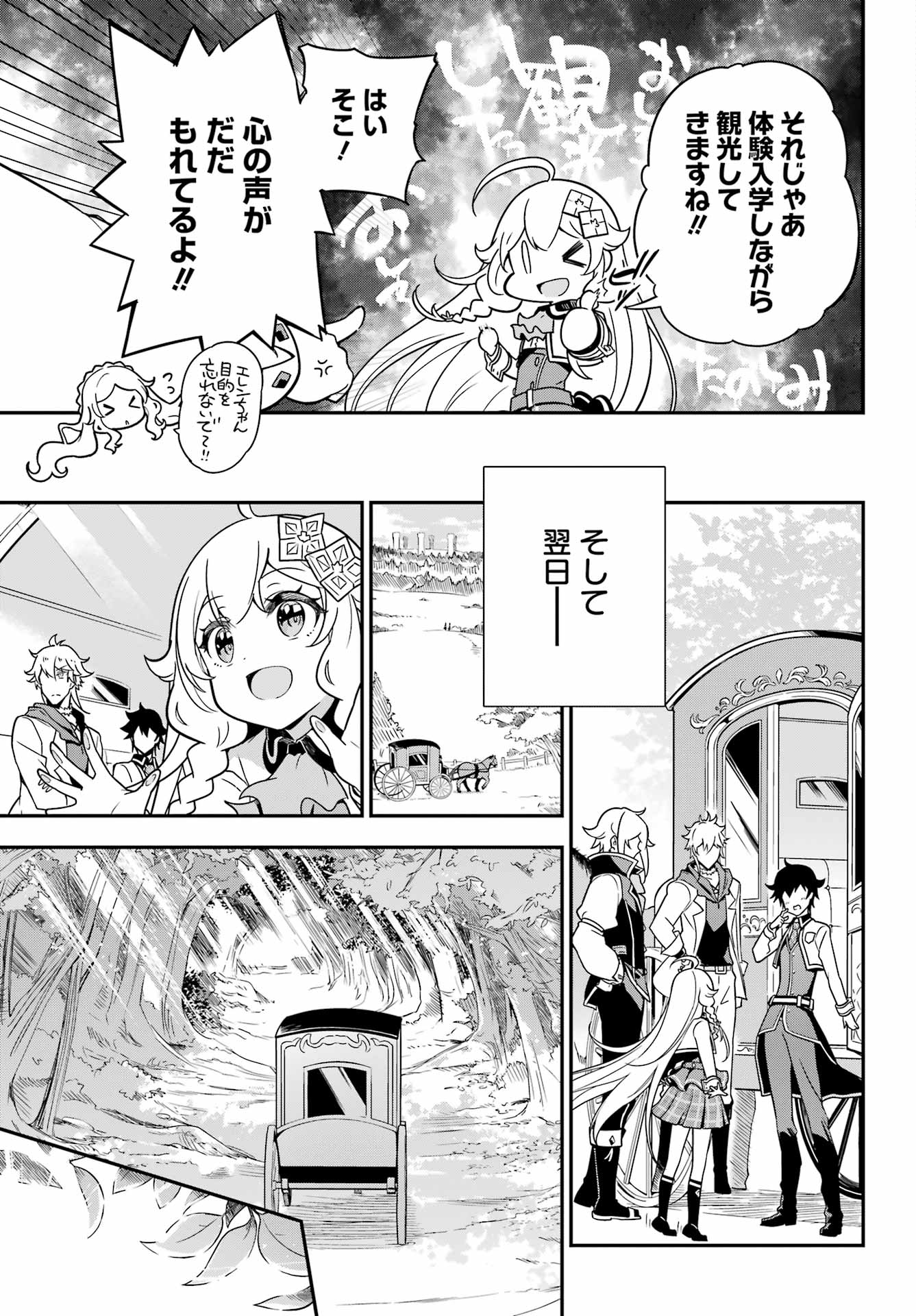 父は英雄、母は精霊、娘の私は転生者。 第41話 - Page 15