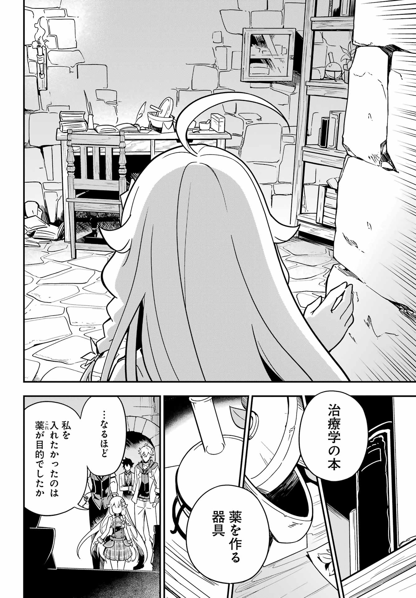 父は英雄、母は精霊、娘の私は転生者。 第41話 - Page 31