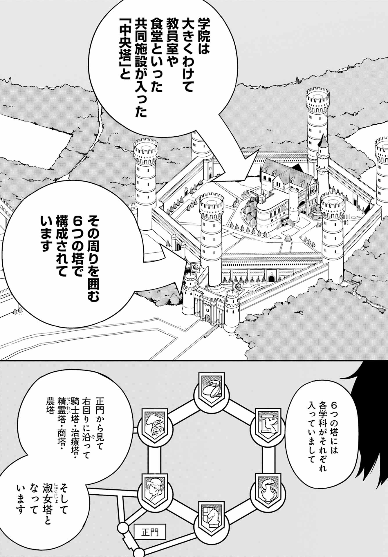 父は英雄、母は精霊、娘の私は転生者。 第42話 - Page 6