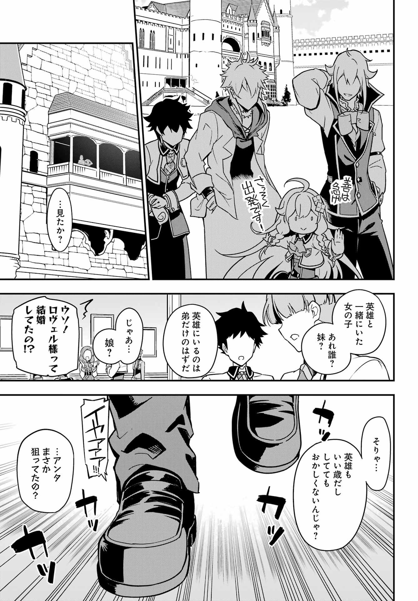 父は英雄、母は精霊、娘の私は転生者。 第42話 - Page 12