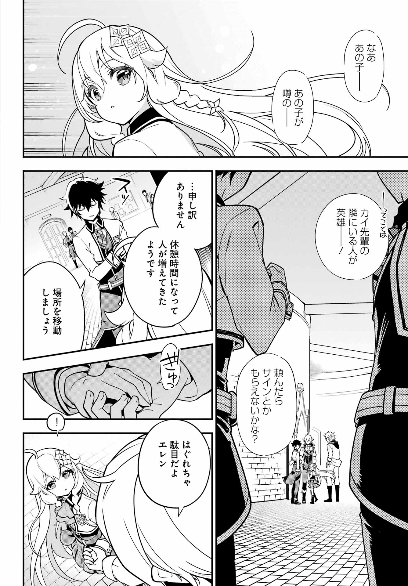 父は英雄、母は精霊、娘の私は転生者。 第43話 - Page 9