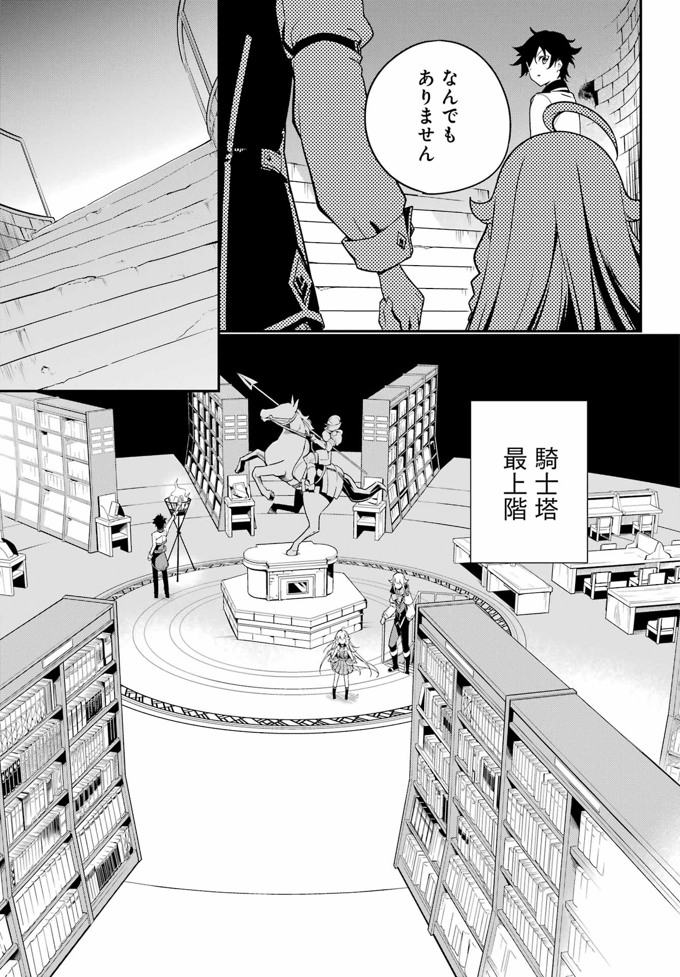 父は英雄、母は精霊、娘の私は転生者。 第43話 - Page 12