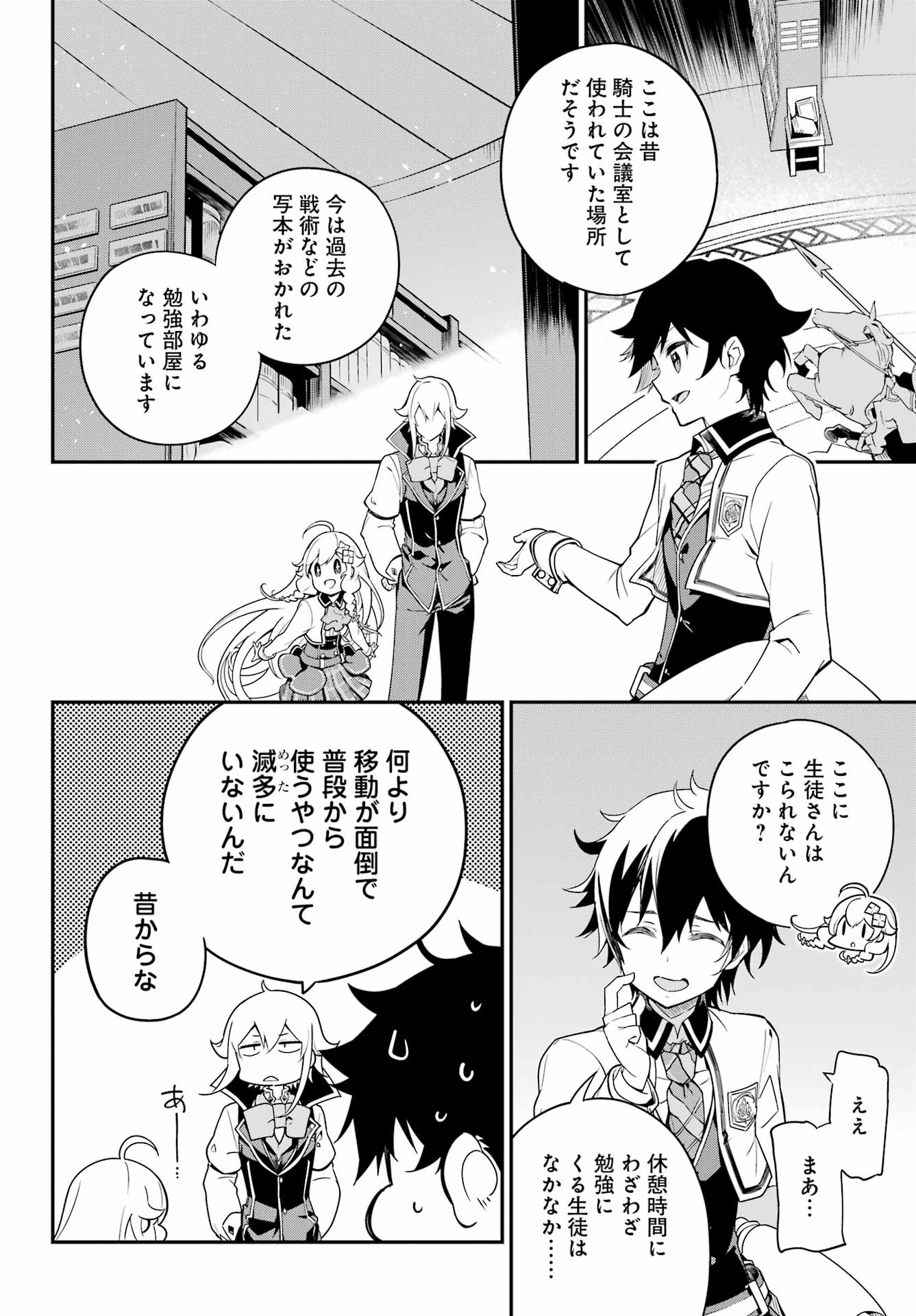 父は英雄、母は精霊、娘の私は転生者。 第43話 - Page 13