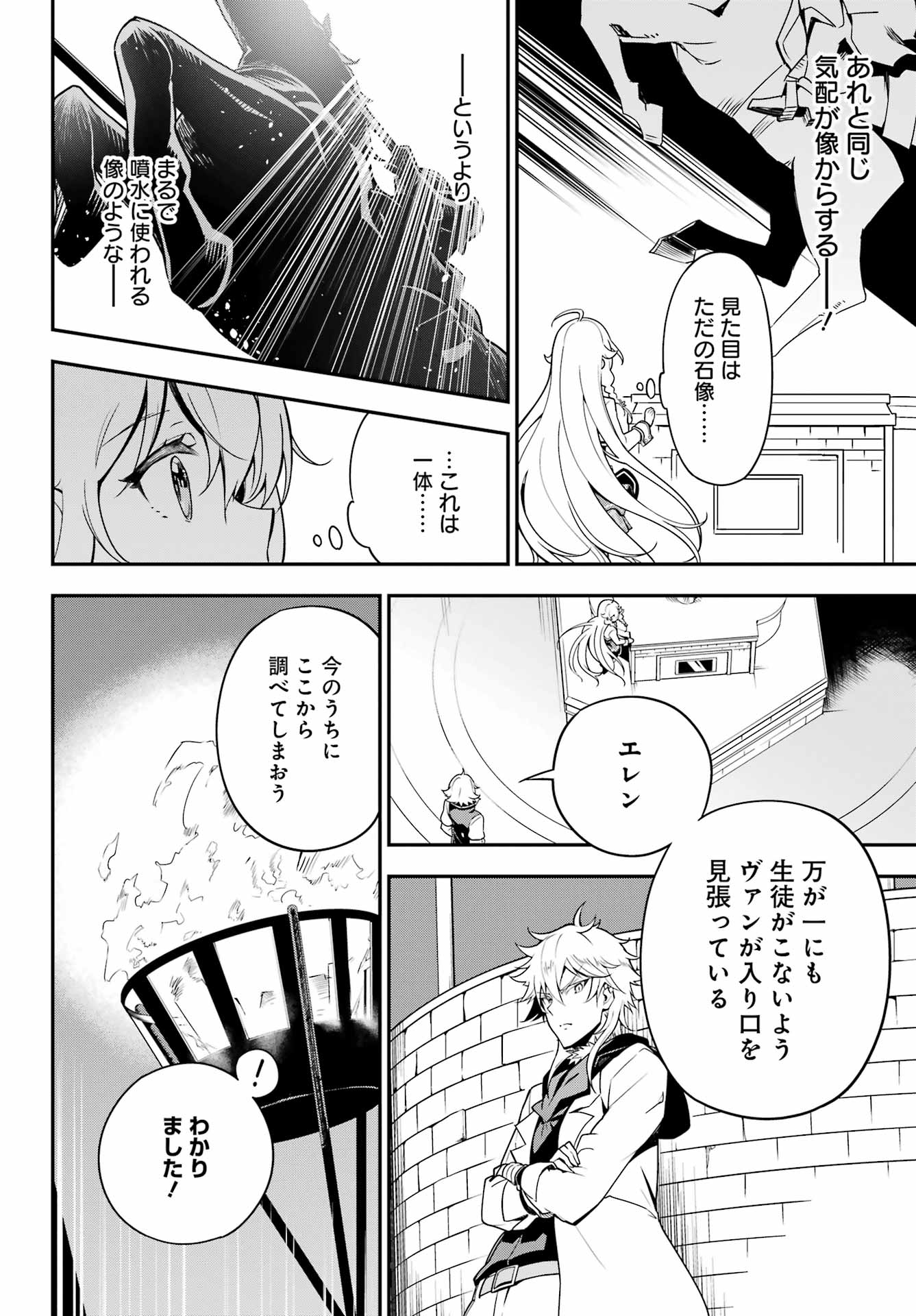 父は英雄、母は精霊、娘の私は転生者。 第43話 - Page 14