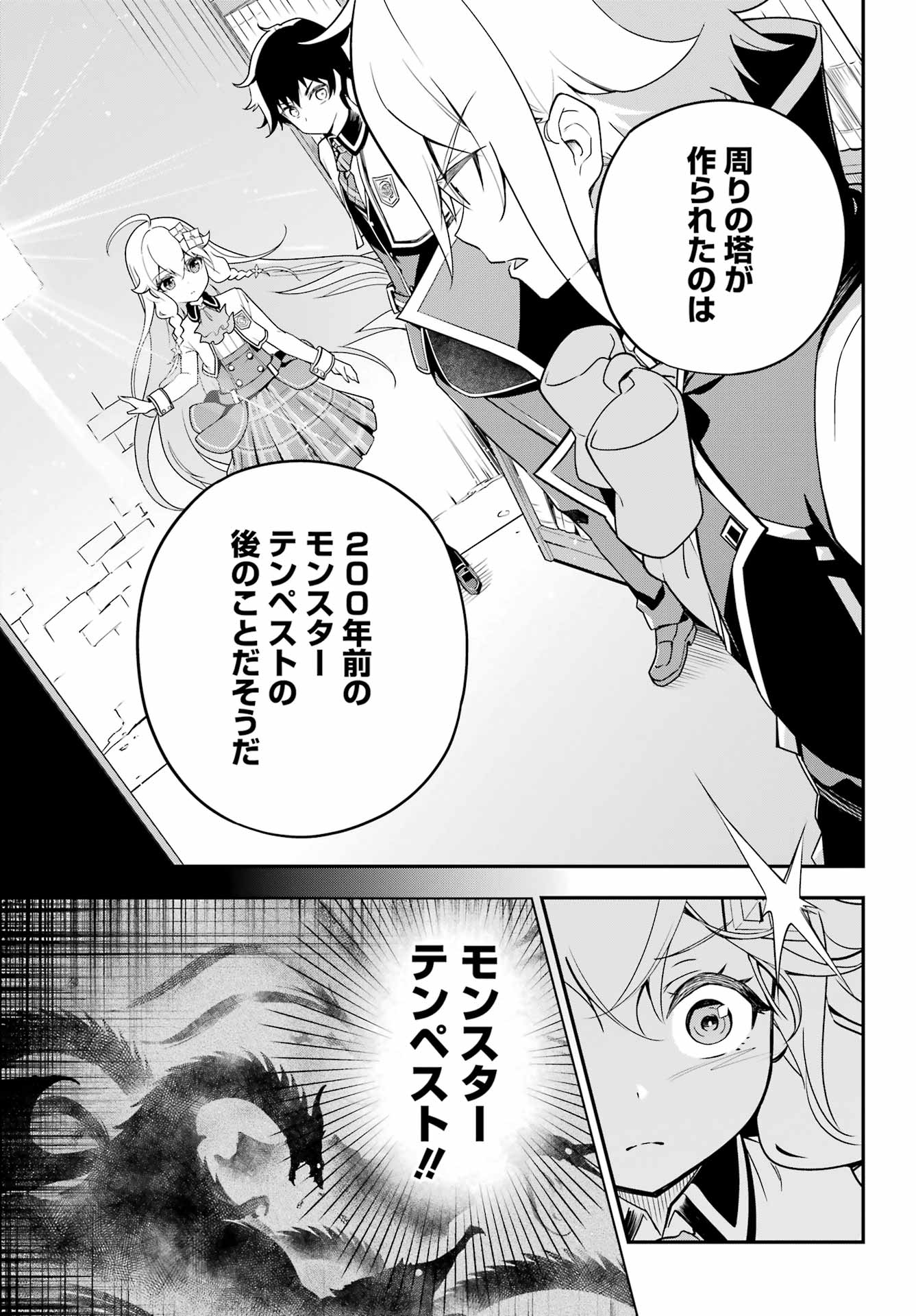 父は英雄、母は精霊、娘の私は転生者。 第43話 - Page 18