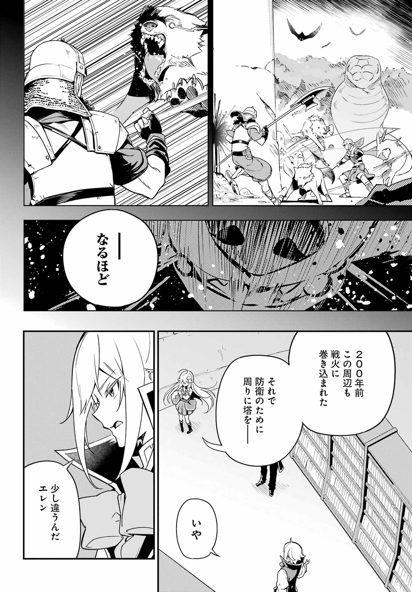 父は英雄、母は精霊、娘の私は転生者。 第43話 - Page 18