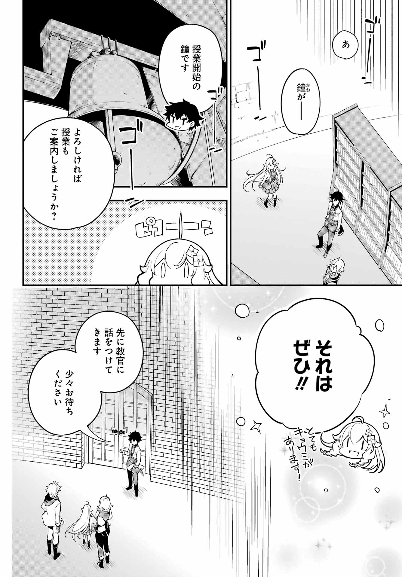 父は英雄、母は精霊、娘の私は転生者。 第43話 - Page 20