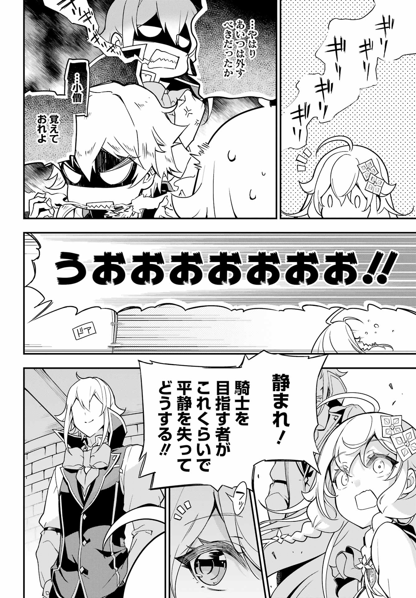 父は英雄、母は精霊、娘の私は転生者。 第43話 - Page 23