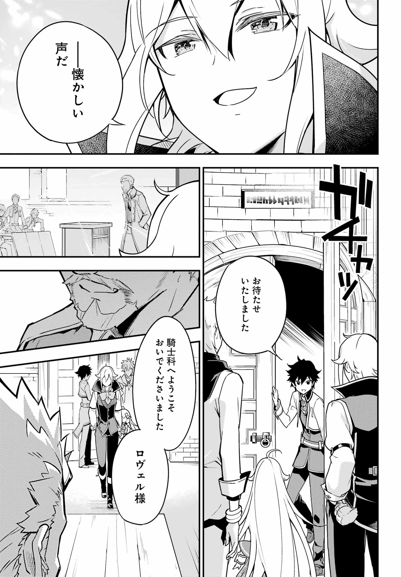 父は英雄、母は精霊、娘の私は転生者。 第43話 - Page 24