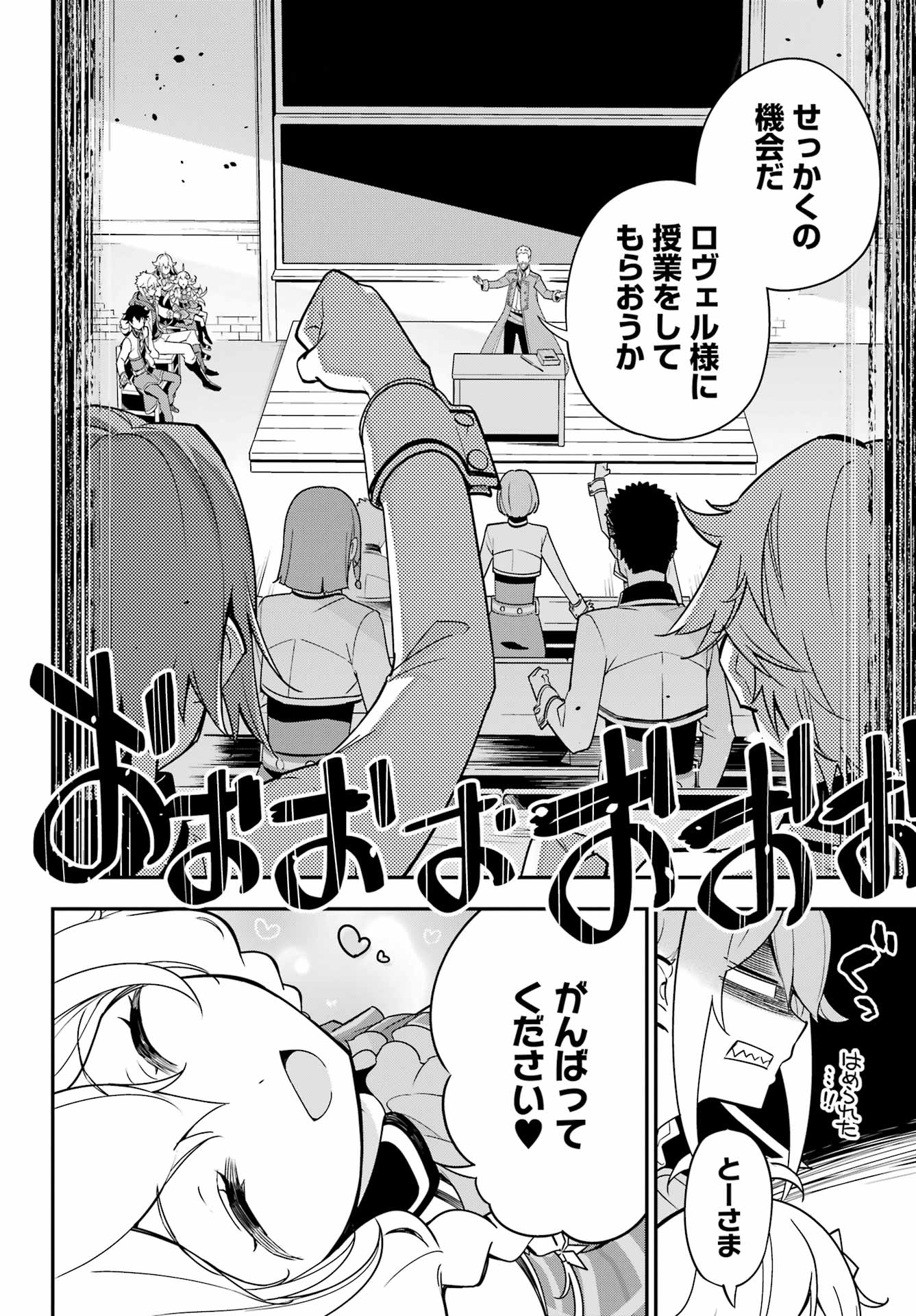 父は英雄、母は精霊、娘の私は転生者。 第44話 - Page 4