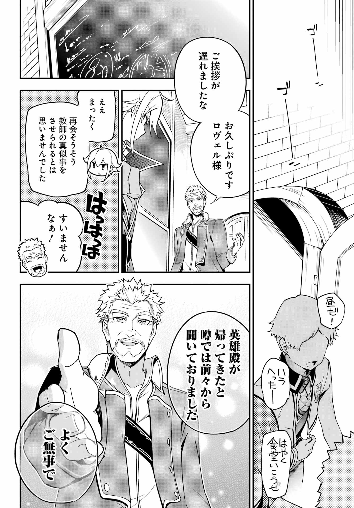 父は英雄、母は精霊、娘の私は転生者。 第44話 - Page 10