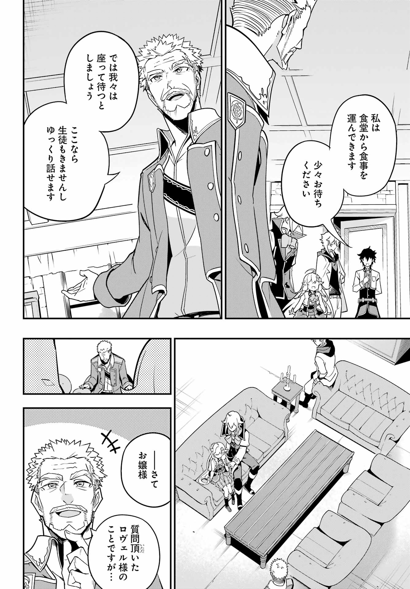 父は英雄、母は精霊、娘の私は転生者。 第44話 - Page 17