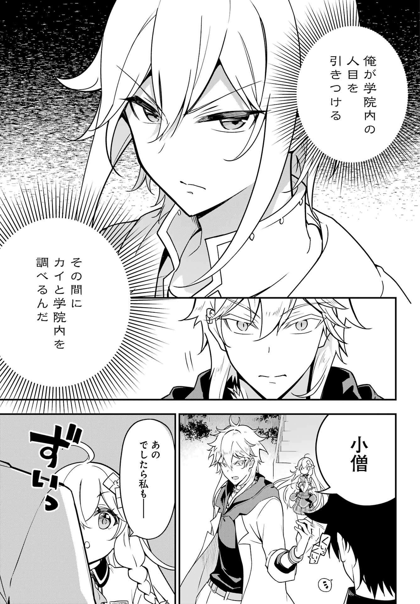 父は英雄、母は精霊、娘の私は転生者。 第45話 - Page 11