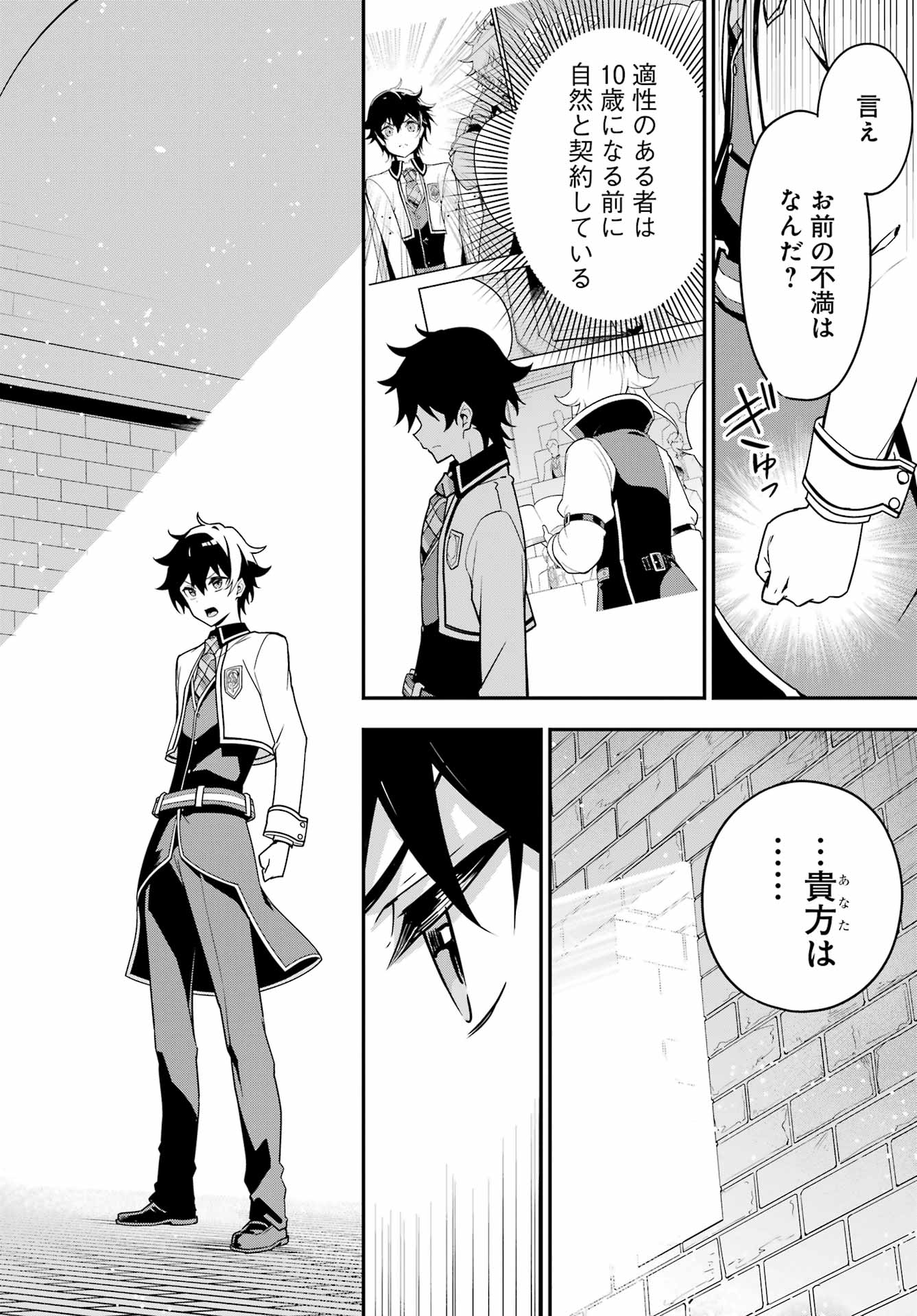 父は英雄、母は精霊、娘の私は転生者。 第45話 - Page 17