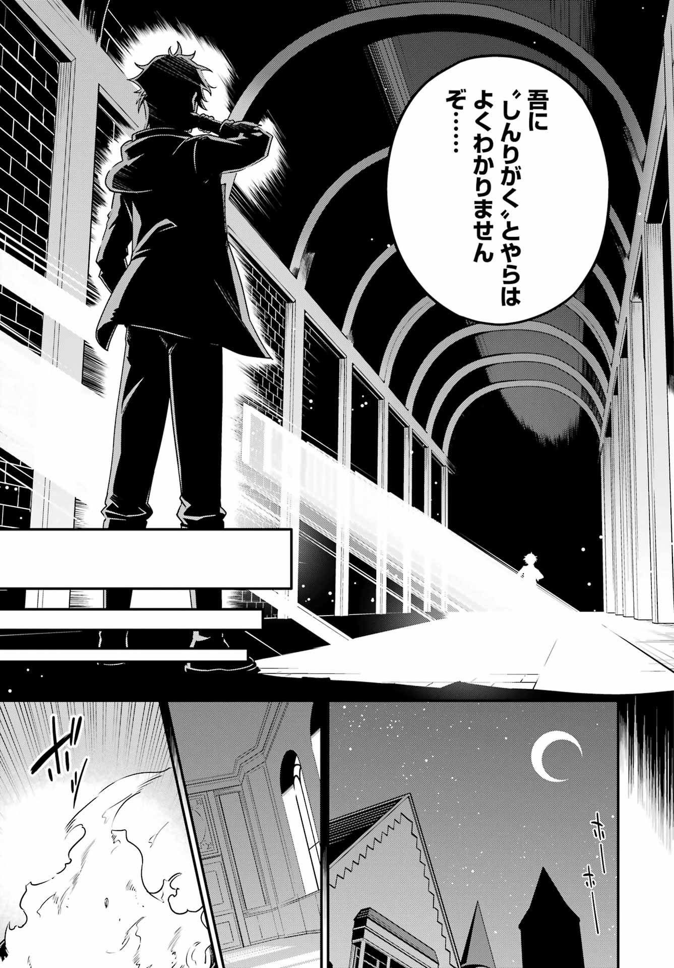 父は英雄、母は精霊、娘の私は転生者。 第45話 - Page 21