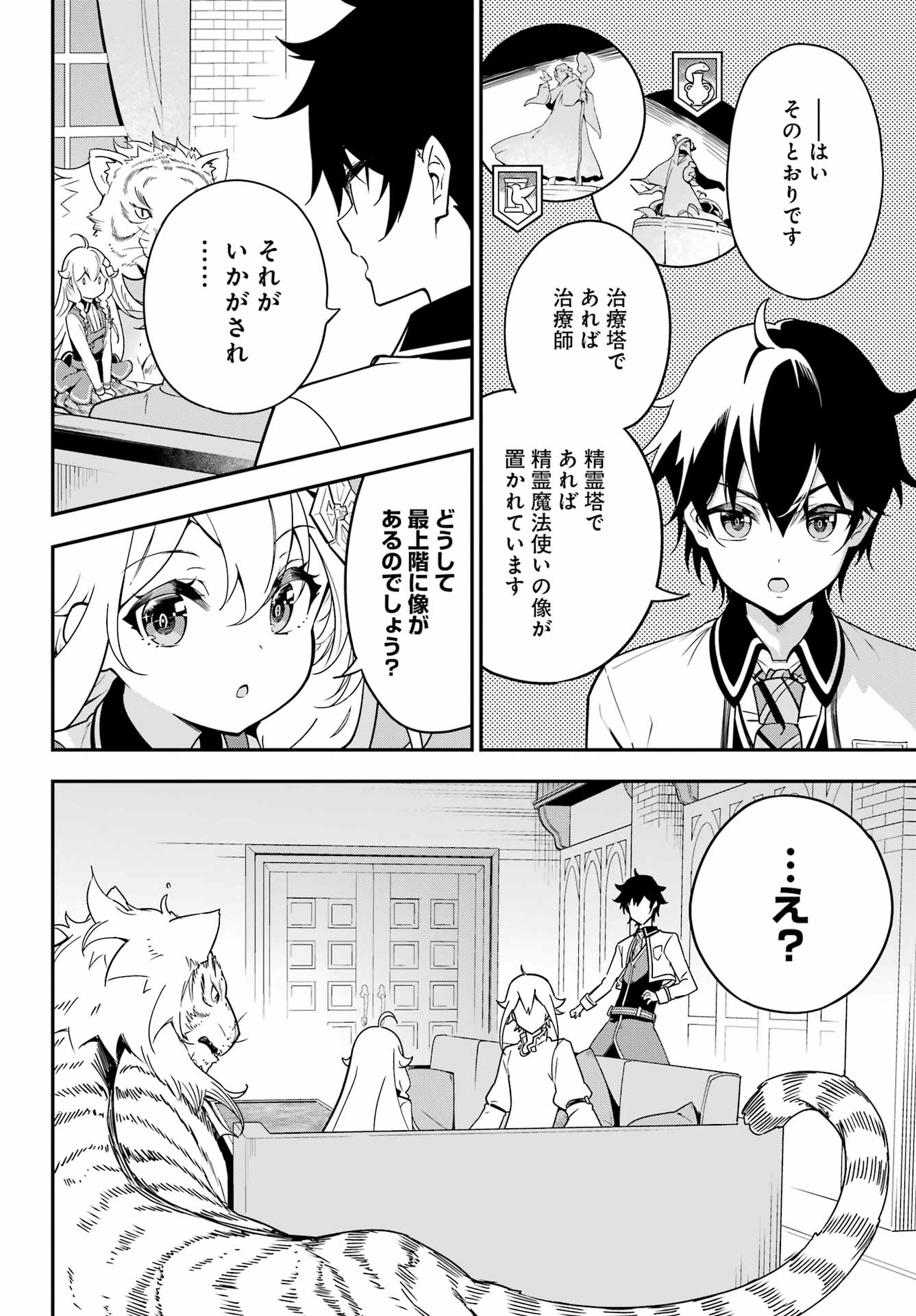 父は英雄、母は精霊、娘の私は転生者。 第46話 - Page 17