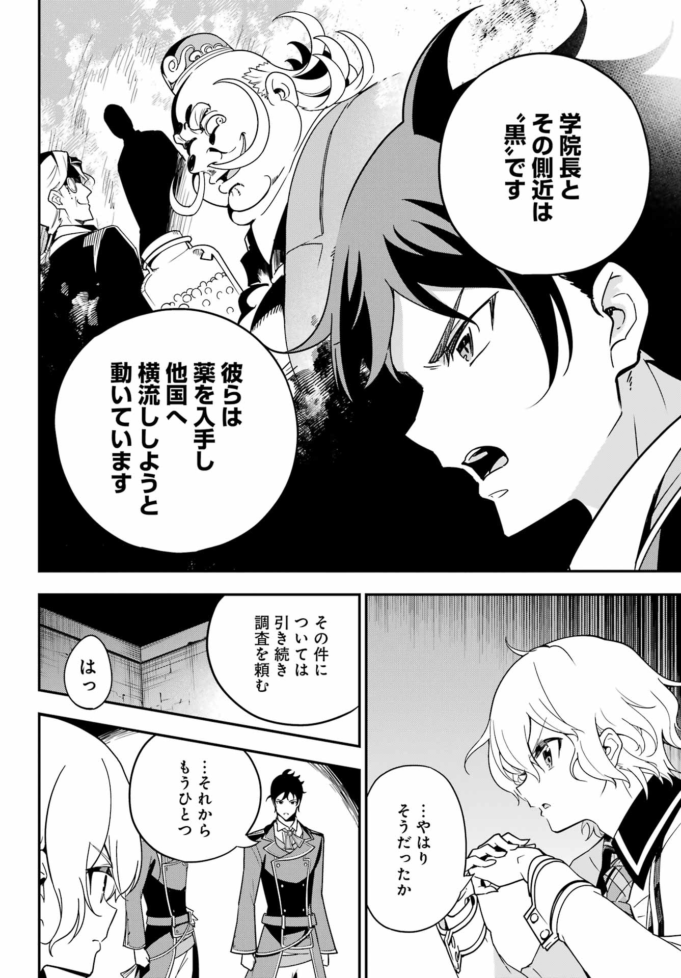 父は英雄、母は精霊、娘の私は転生者。 第46話 - Page 27