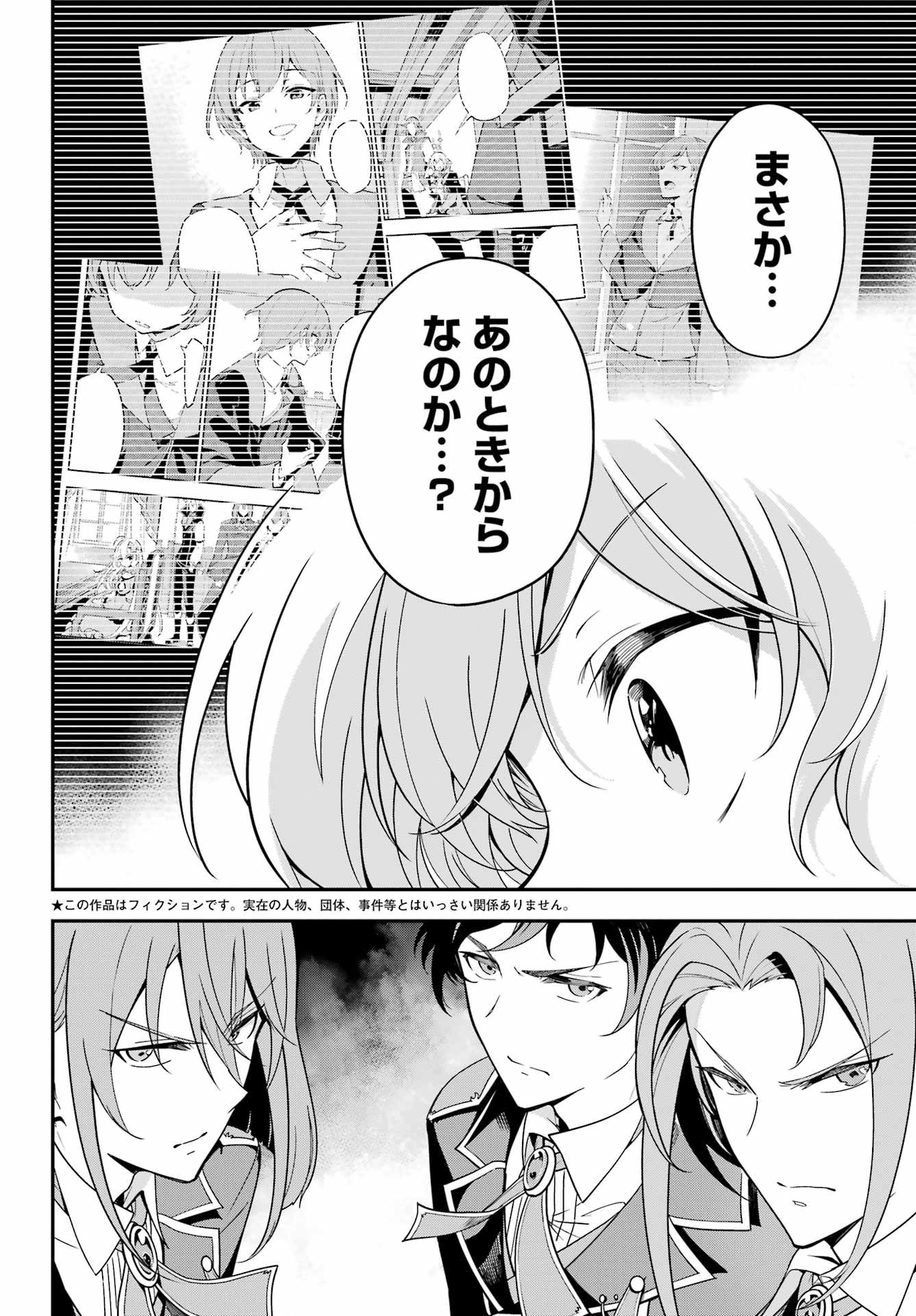 父は英雄、母は精霊、娘の私は転生者。 第47話 - Page 6