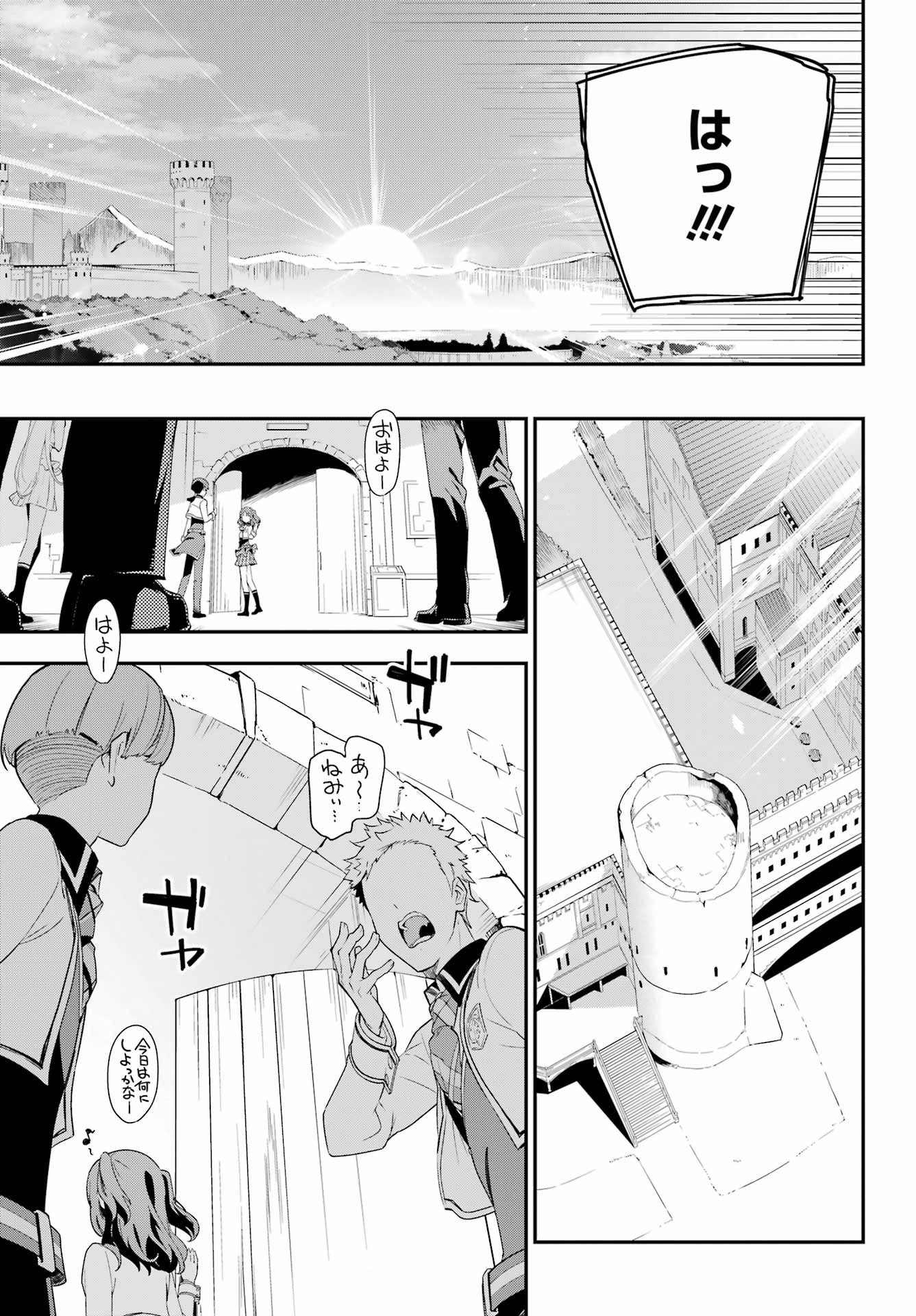 父は英雄、母は精霊、娘の私は転生者。 第47話 - Page 9