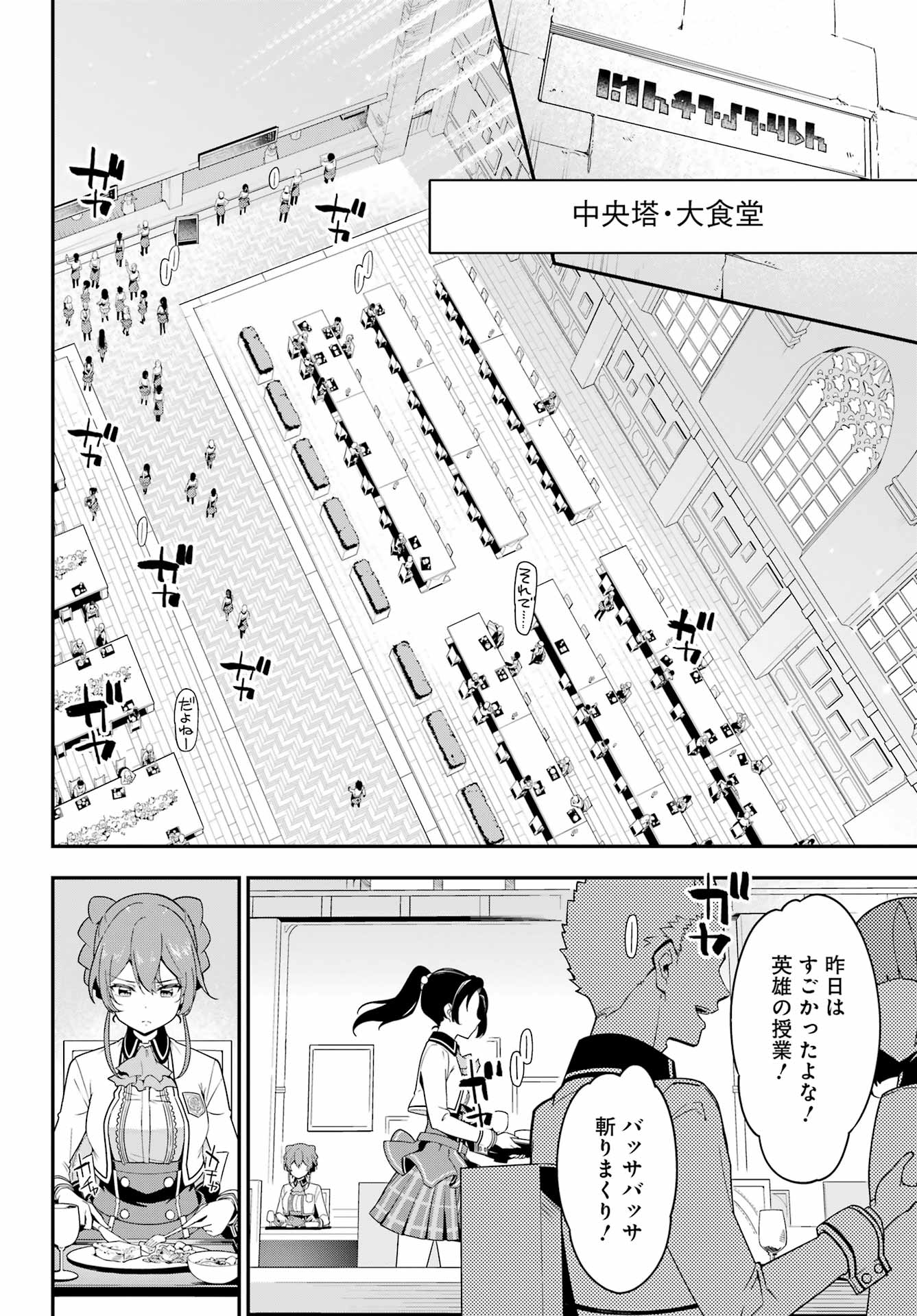 父は英雄、母は精霊、娘の私は転生者。 第47話 - Page 11