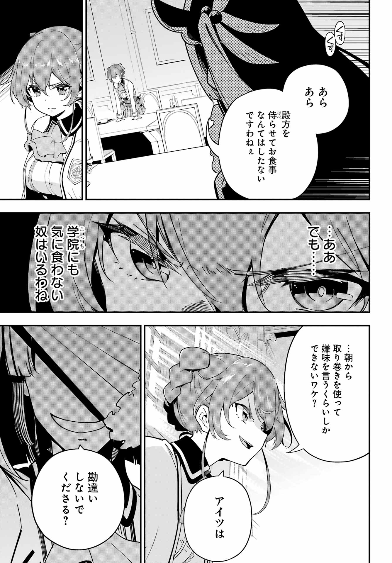 父は英雄、母は精霊、娘の私は転生者。 第47話 - Page 18