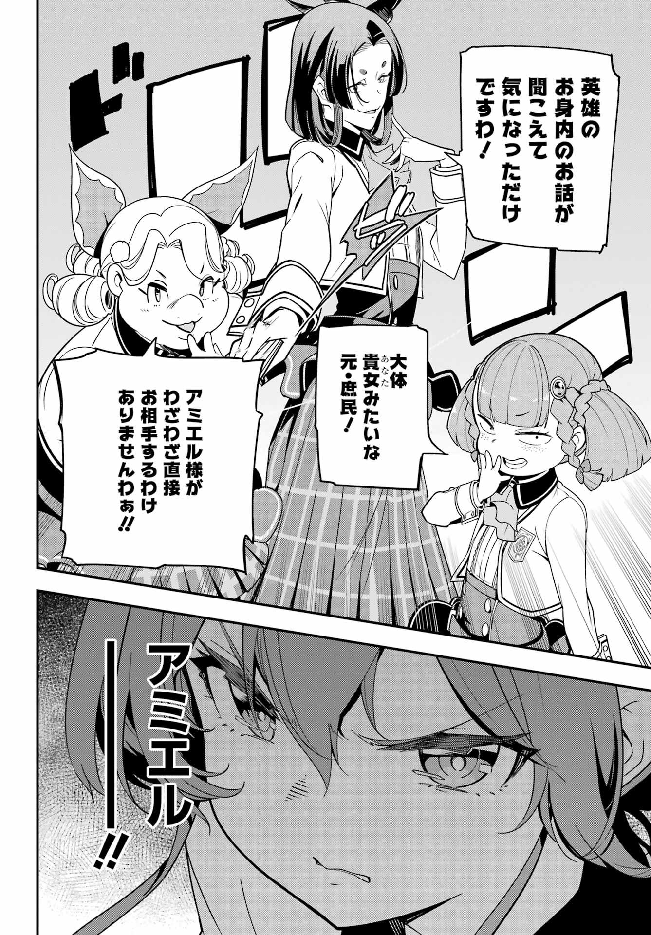 父は英雄、母は精霊、娘の私は転生者。 第47話 - Page 19