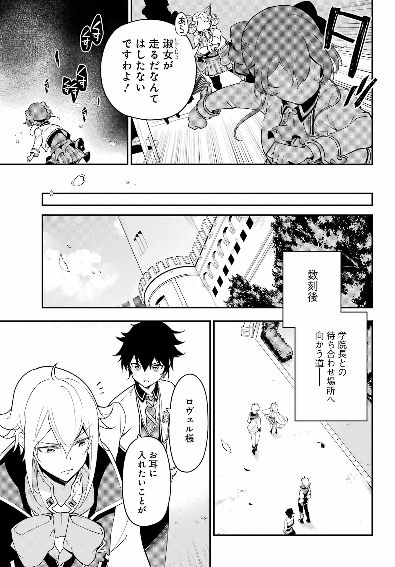 父は英雄、母は精霊、娘の私は転生者。 第47話 - Page 27