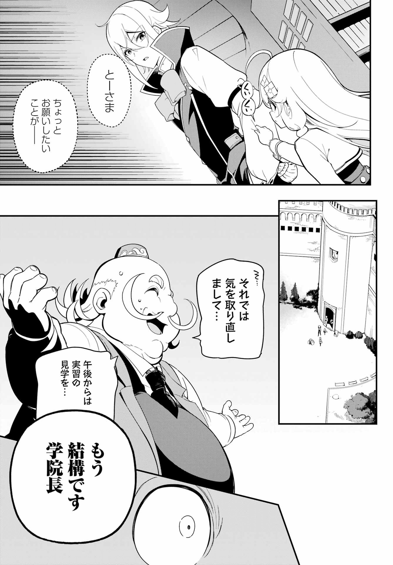 父は英雄、母は精霊、娘の私は転生者。 第48話 - Page 20