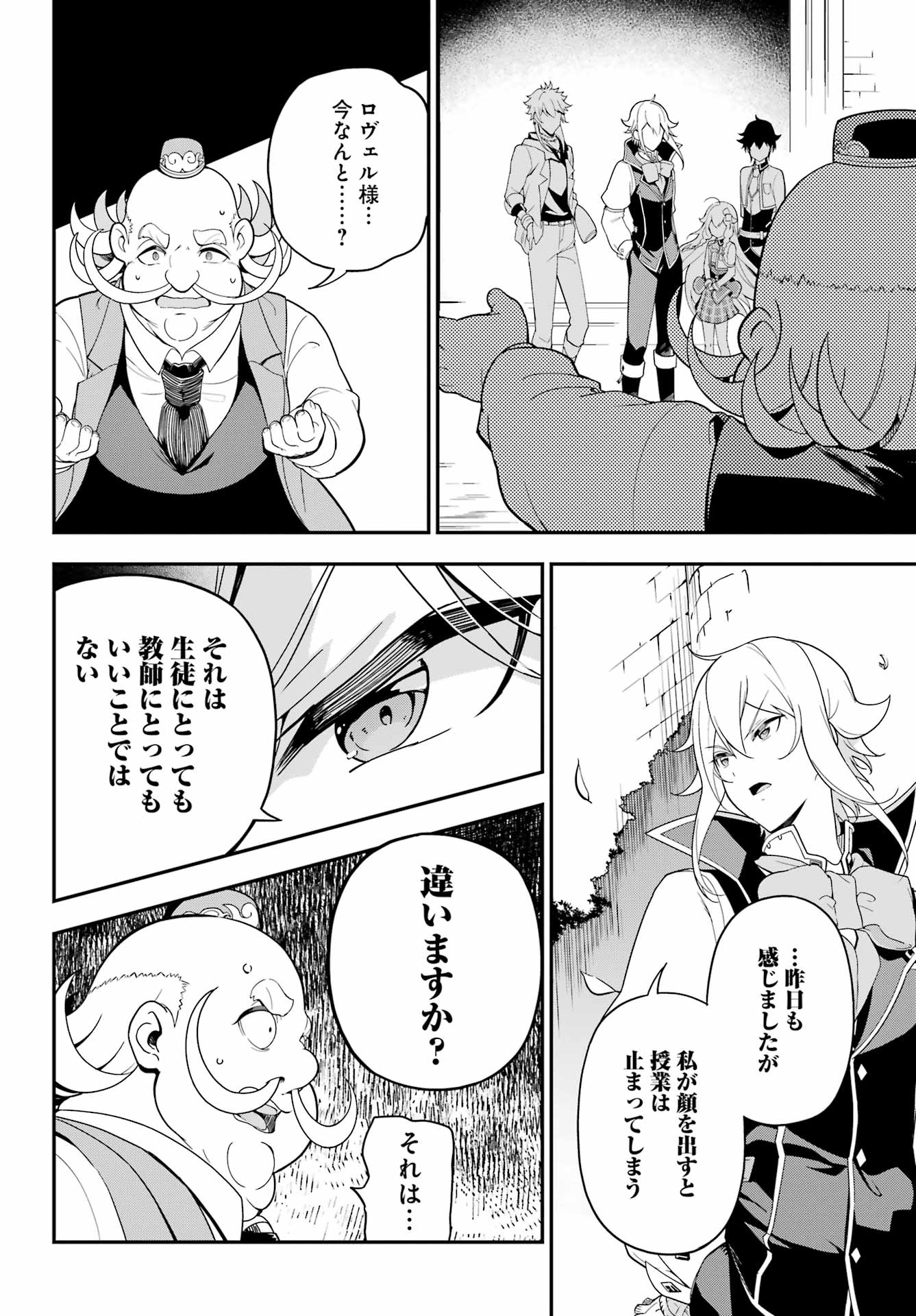 父は英雄、母は精霊、娘の私は転生者。 第48話 - Page 20